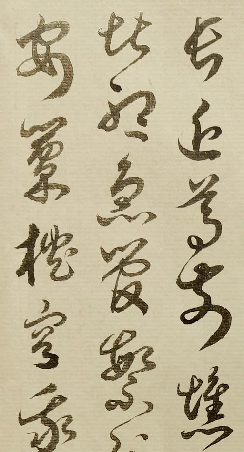 书法名家胡维平草书 周邦彦《满庭芳·夏景》