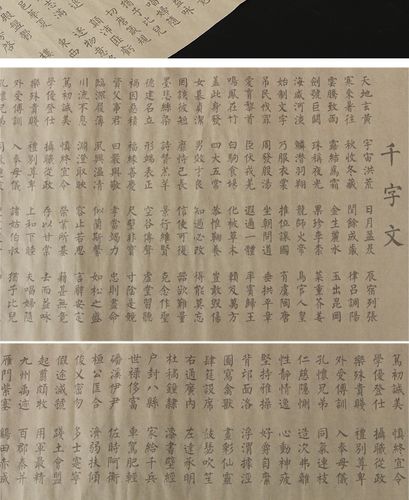 蝇头小楷字帖临摹千字文描红半生熟宣纸毛笔书法练习用