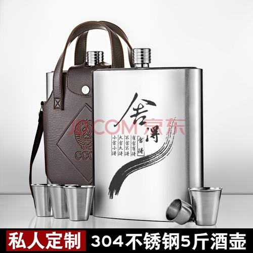斯涅克 酒壶304不锈钢随身携带便携式装白酒小酒瓶食品级五5斤户外