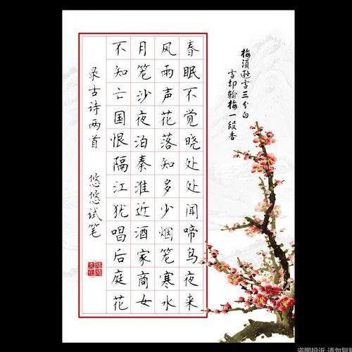 用纸古典16k硬笔书法作品专用学生钢笔练习创作书法用纸