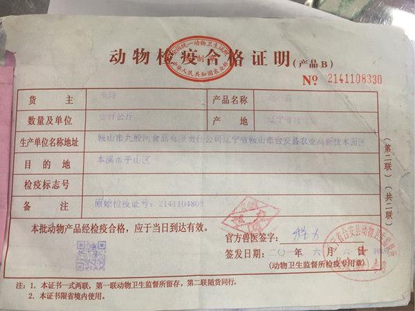 重点检查销售或使用的猪肉来源,进货时间,检疫检验合格证编号等有关