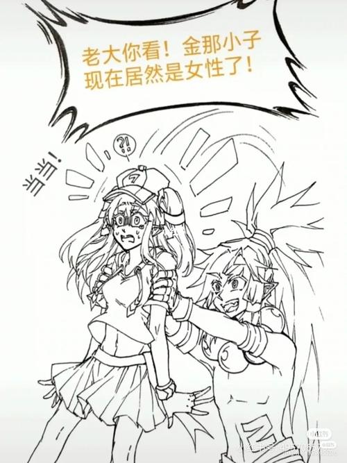 转性(3)_凹凸世界_凹凸世界金_素材_素材其他