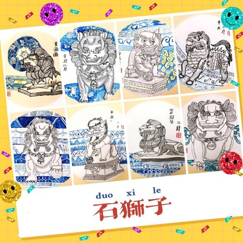 石狮子|创意画|少儿美术|趣味国画|儿童画_国画_儿童画_美术_创意画