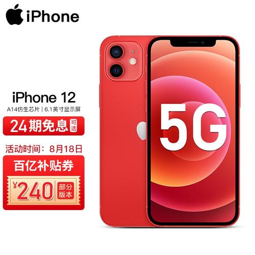 appleiphone125g128gb-京东商城【降价监控 价格走势