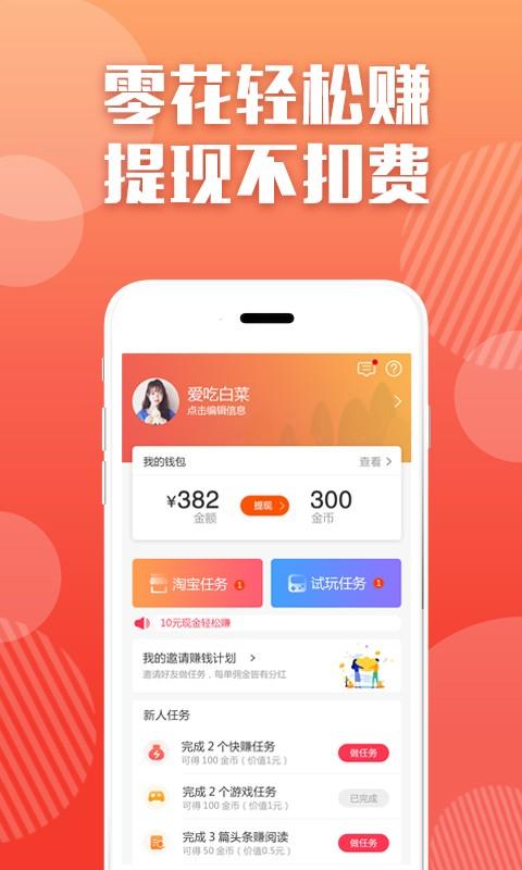 为拼多多准备的自动发单软件,每天都有大量拼多多商家发布订单任务