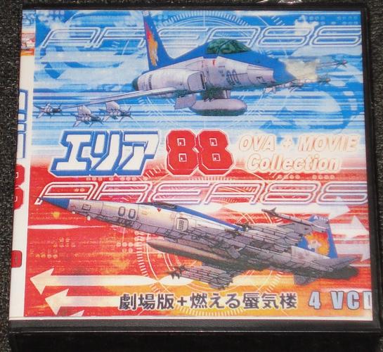 基地88(ova 电影版) 动书vcd