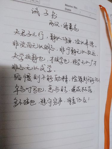 诫子书 | 诸葛亮