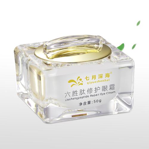 七月深海六胜肽眼袋黑眼圈脂肪粒紧致淡细纹抗初老抗皱正品 眼霜