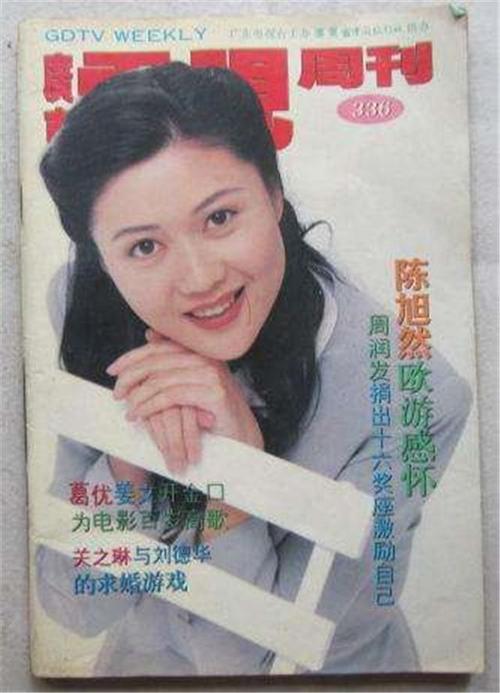 广东著名主持人陈旭然:离世时不过30岁,死后身价暴涨成摇钱树