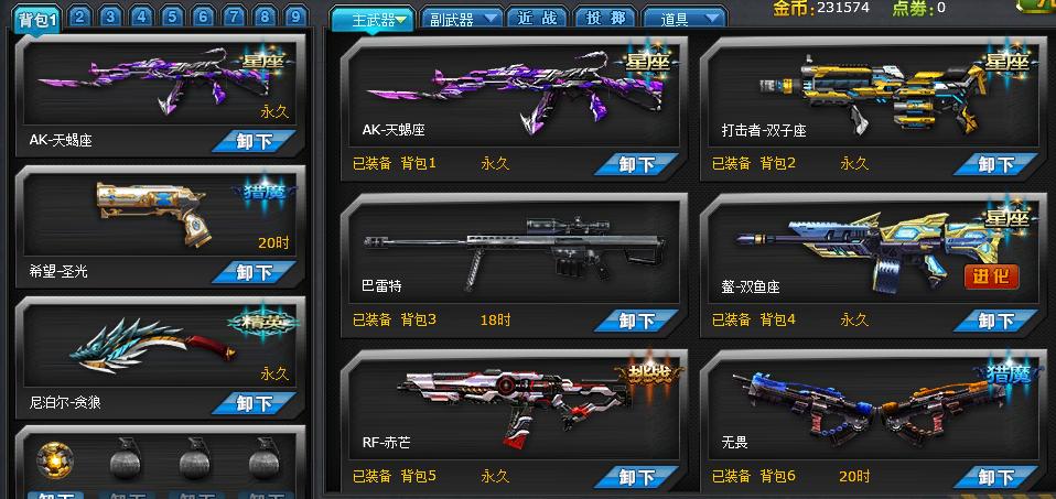 贪狼天蝎 天启六星座_火线精英_电信区_电信区服_溜溜