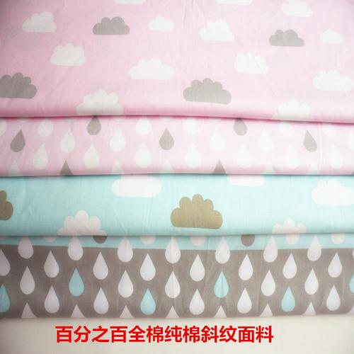 韩国纯棉斜纹棉布布料床单被套床品宝宝婴儿全棉布料面料批发清仓