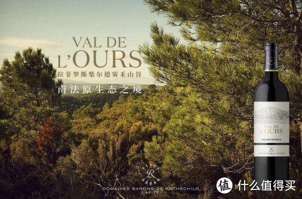 拉菲罗斯柴尔德集团带你享一段佳酿之旅