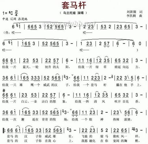 套马杆简谱套马杆简谱刘新圈词郭永利曲