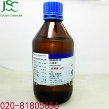 广州试剂批发 乙苯 分析纯ar500ml 乙基苯 cas:100-41-4量大优惠