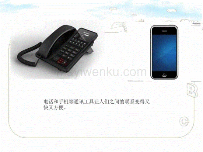 大班科学现代通讯工具幼儿读物幼儿教育教育专区