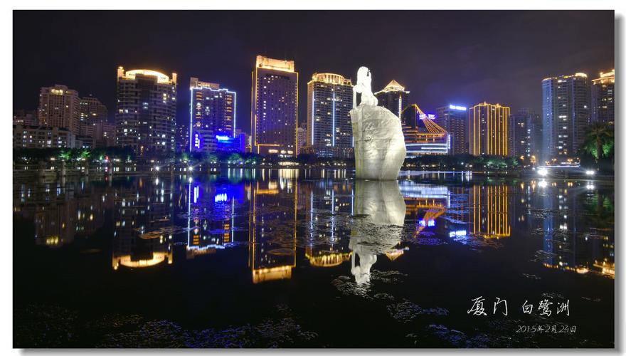 厦门 白鹭洲夜景