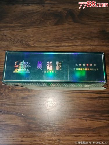 黄鹤楼硬珍品条盒