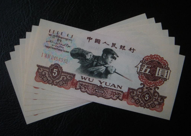 60年5元纸币价格是多少钱? 60年的五元纸币值多少