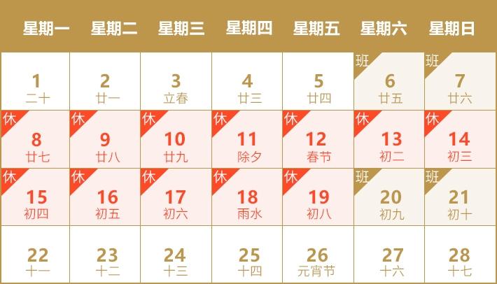 日历.jpg