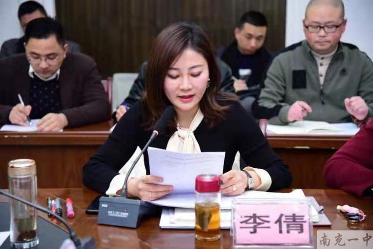 首先,李倩副校长宣读《道鑫(上海)双语教育集团南充一中关于