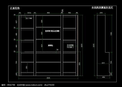 酒柜内部结构尺寸图