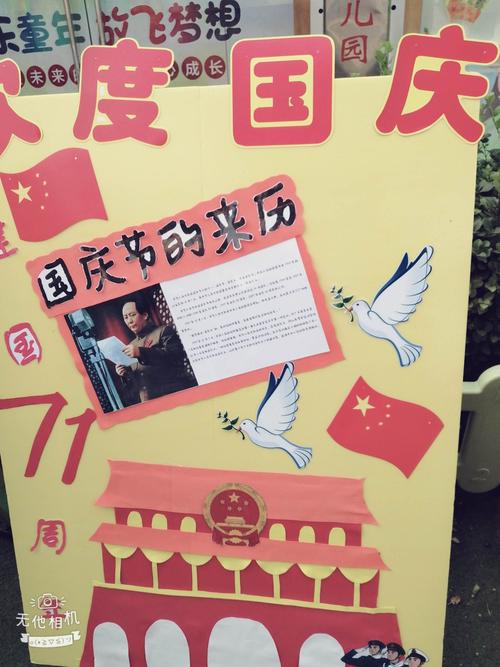 "魅力金秋,精彩华诞"金色阳光幼儿园系列国庆节活动