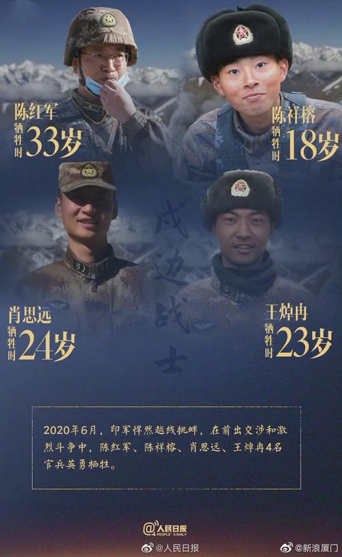 清澈的爱只为中国清明共祭福建00后戍边英雄陈祥榕