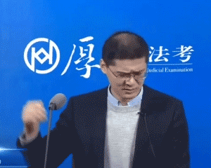 罗翔老师表情包动图gif版