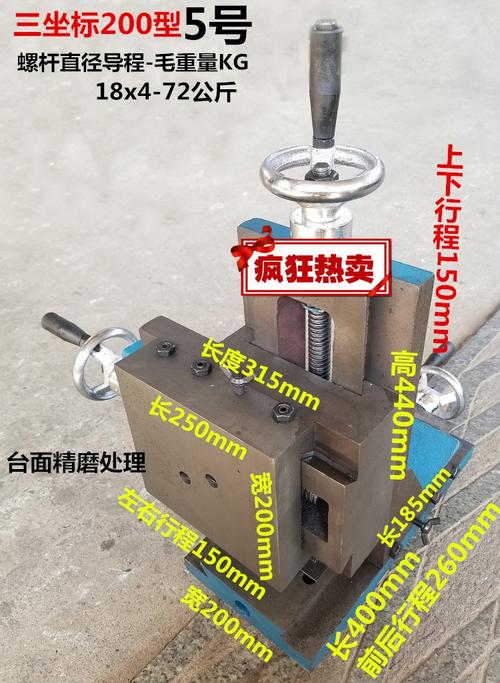 立式两轴十字滑台三轴燕尾槽拖板两坐三座标钻铣配件木工机械 8号两