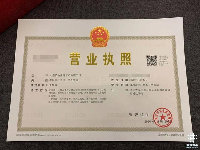 大连这项事务可"全城通办"_营业执照