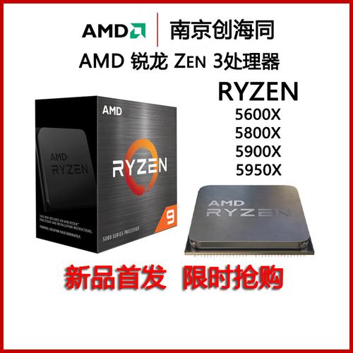 amdryzen锐龙r95900x5950xr75800x5600x全新智能电脑硬件