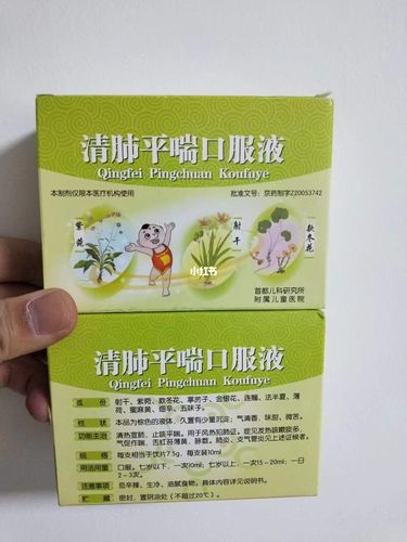 儿研所研制【清肺平喘口服液】_清肺_宝宝咳嗽怎么办