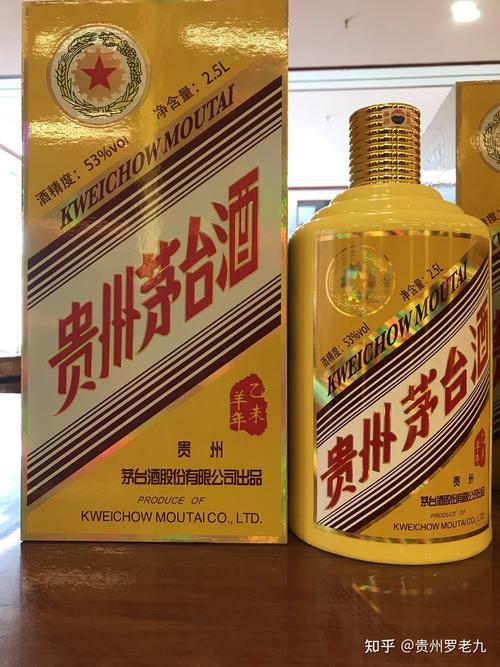 25l5斤装茅台甲午马年和已未羊年生肖纪念酒