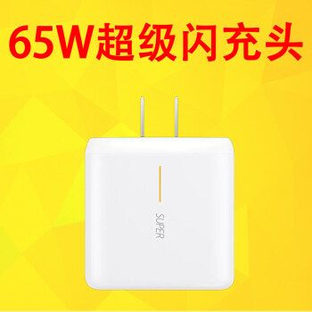 oppo65w充电头真假,oppo65w充电器 aprilbuy 适用oppo reno6充电器头opporeno5 pro手机65w插头闪充数据