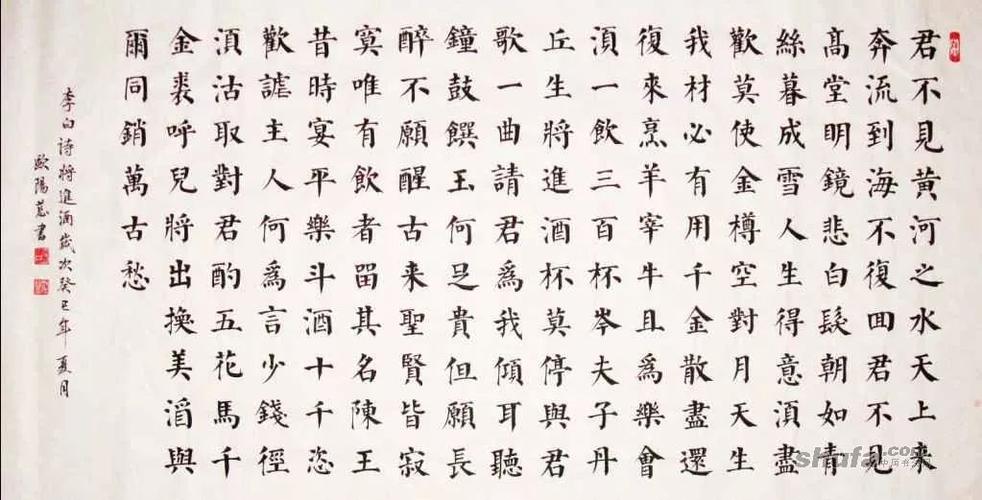 第一名:李白《将进酒》
