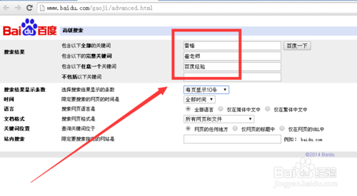 百度高级搜索怎么用