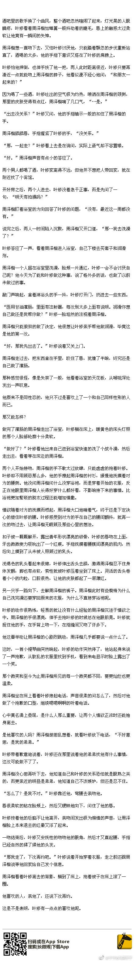 【叶all】迷恋 05