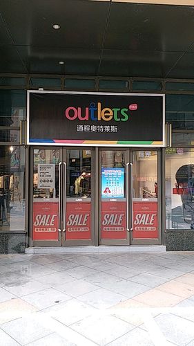 通程奥特莱斯万家丽中路店