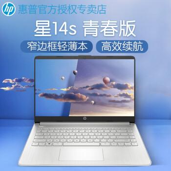 hp惠普星15星系列青春版156英寸笔记本电脑学生轻薄游戏窄边框商务