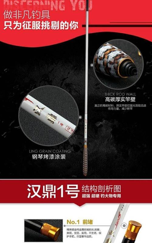 德曼柯demanke汉鼎一号一代汉鼎一号鱼竿一代十大19调碳素钓鱼竿鲫