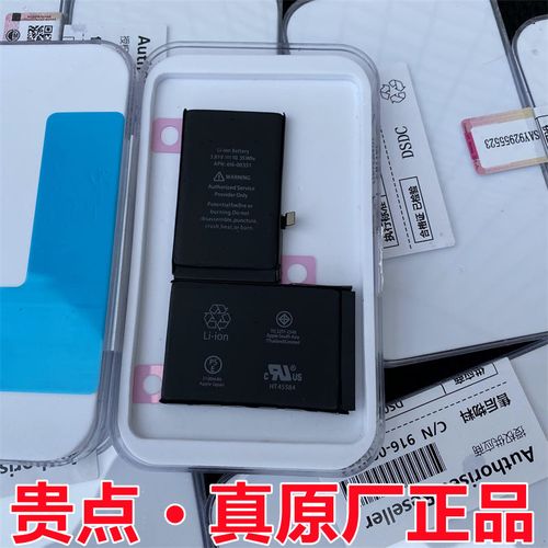 iphone11电池,iphonexr电池 德赛x原厂苹果11大容量xsmax电池iphone8代xr原装7plus12手机电板