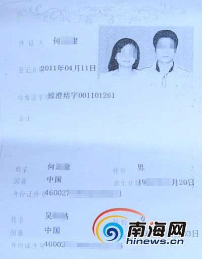 而这时,何x建拿着自己和妻子的结婚证,孩子准生证,出生证复印件告诉记