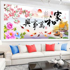 2019新款家和万事兴钻石画满钻客厅欧式5d点贴钻石十字绣线绣2018