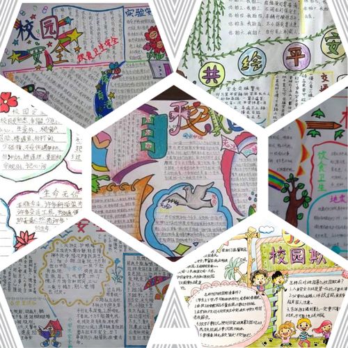 "平安校园,你我共建"—三元区荆西小学开展"综治三率"宣传活动