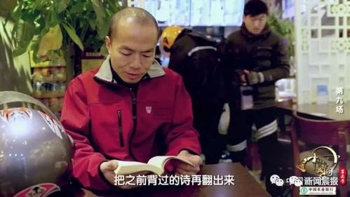 击败北大硕士!外卖小哥拿下《中国诗词大会》总冠军!