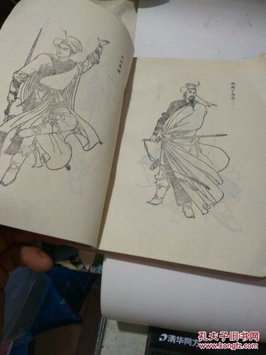 三侠五义(上下册)