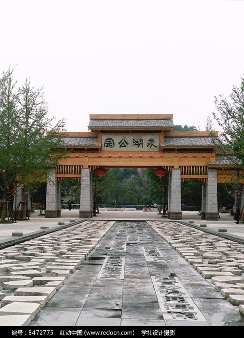 贵阳泉湖公园大门景观