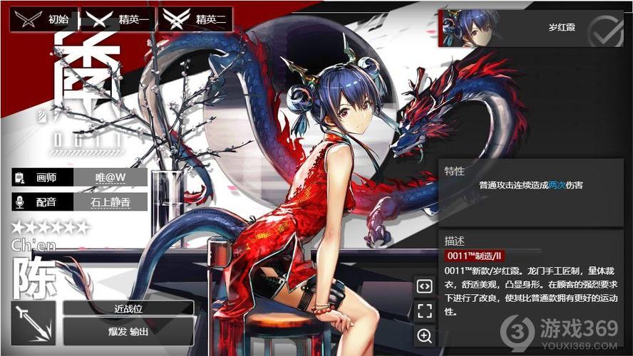 明日方舟陈分析