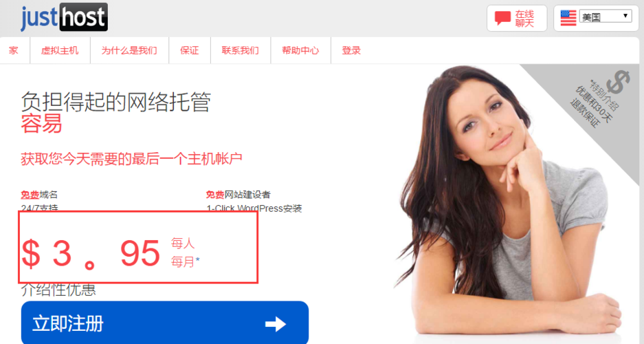 推荐6个性价比高的美国vps主机