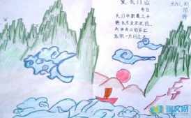 望天门山手抄报简笔画